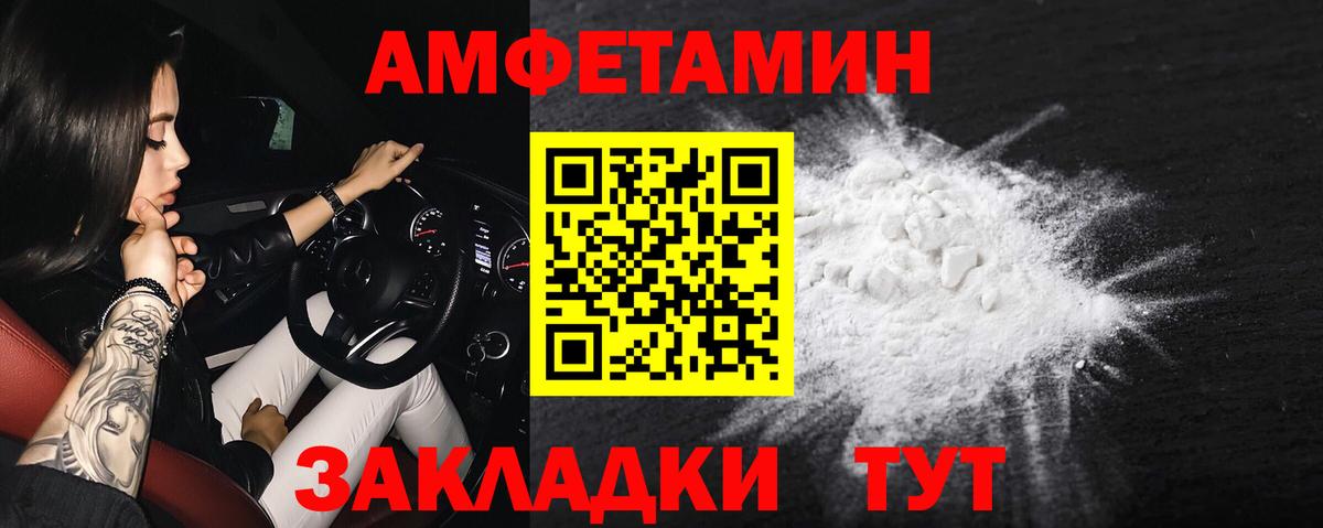 Амфетамин  АМФЕТАМИН Premium  Вход с VPN  Ишимбай  Amphetamine 