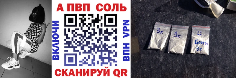 Альфа ПВП кристаллы  Ишимбай 