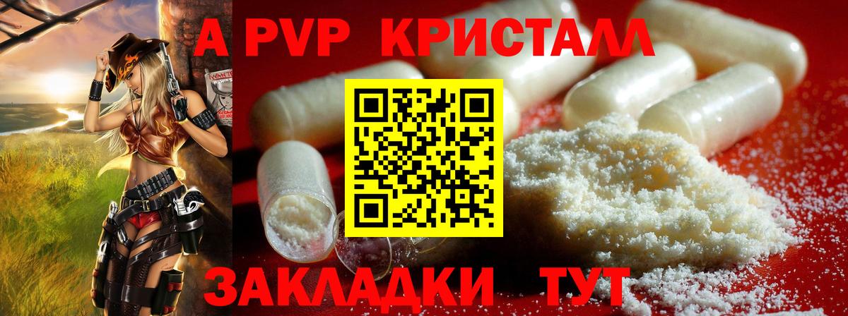 Alpha-PVP мука  Вход с VPN  Ишимбай  А ПВП мука 