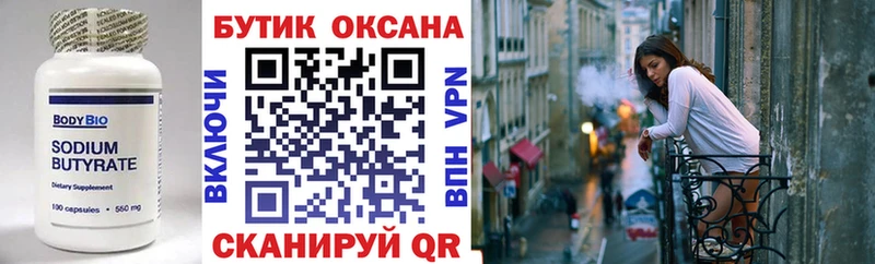 закладка  Ишимбай  Бутират GHB 