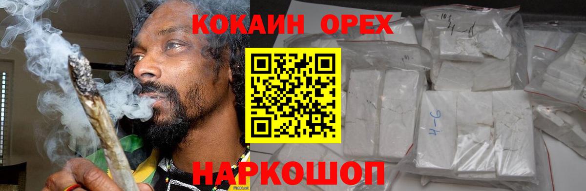 COCAIN Эквадор Ишимбай