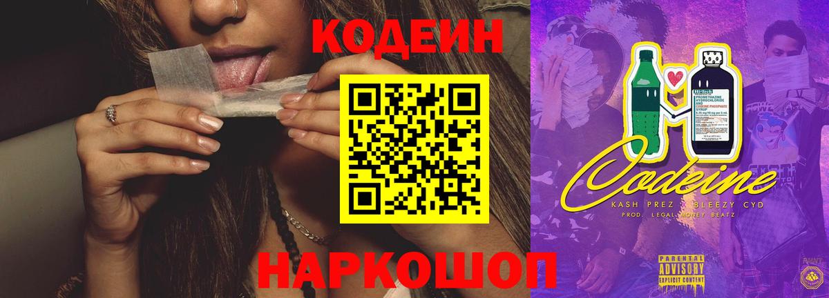 Ишимбай  Codein напиток Lean (лин)  Codein напиток Lean (лин)  Вход с VPN 