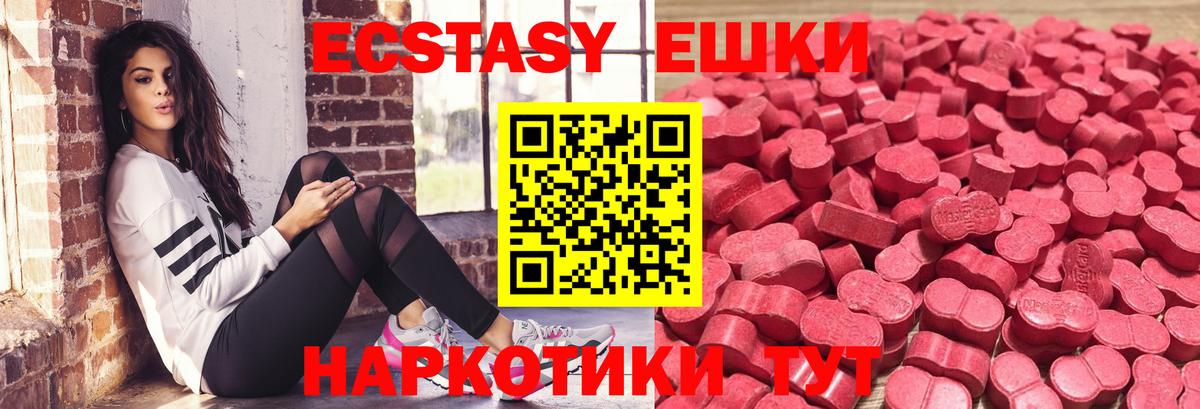 ЭКСТАЗИ  Экстази бентли  ЭКСТАЗИ Cube  Вход с VPN  Ишимбай 