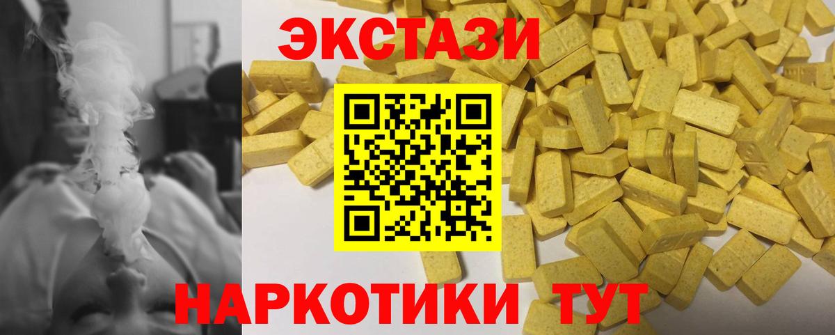 Экстази 280 MDMA Ишимбай