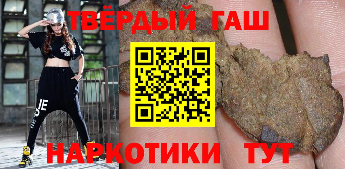 ГАШ hashish  ГАШИШ гашик  Гашиш  Ишимбай  Вход с VPN 