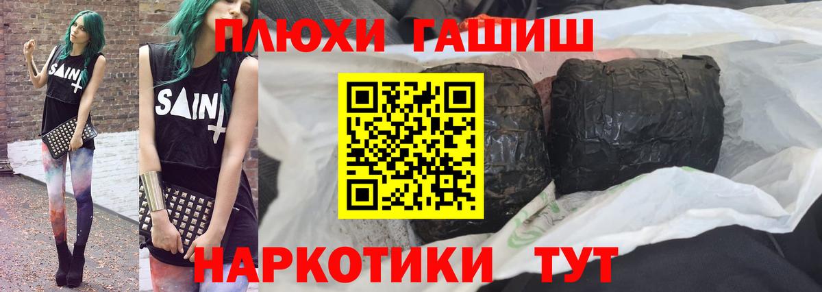 ГАШИШ убойный Ишимбай