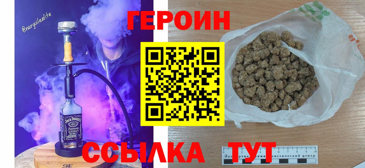 ГЕРОИН белый Ишимбай