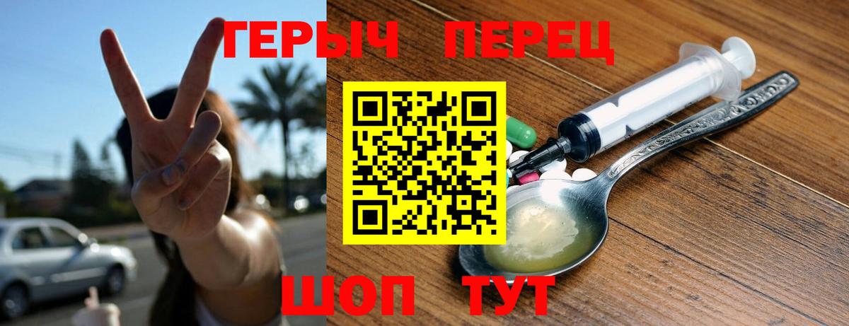 Героин  ГЕРОИН гречка  Вход с VPN  Ишимбай 