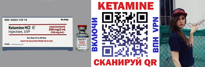 КЕТАМИН VHQ Ишимбай