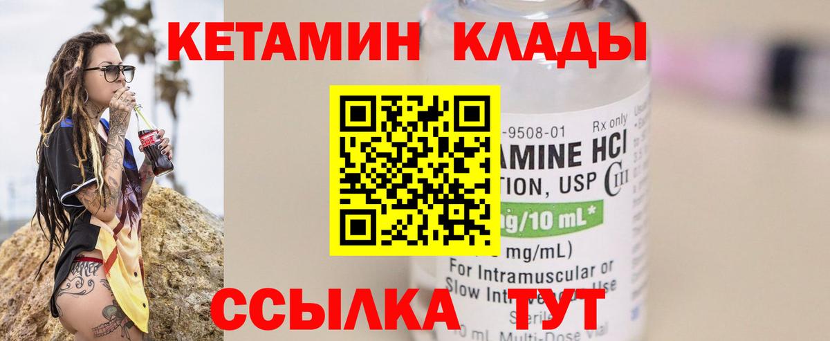 КЕТАМИН VHQ  КЕТАМИН ketamine  Вход с VPN  Ишимбай 