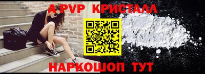 кристаллы Ливны