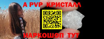кристаллы Ливны