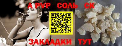 кристаллы Ливны