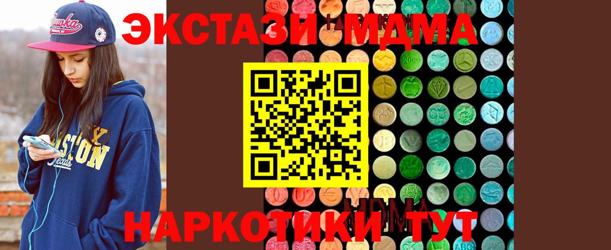 MDMA молли Ишимбай