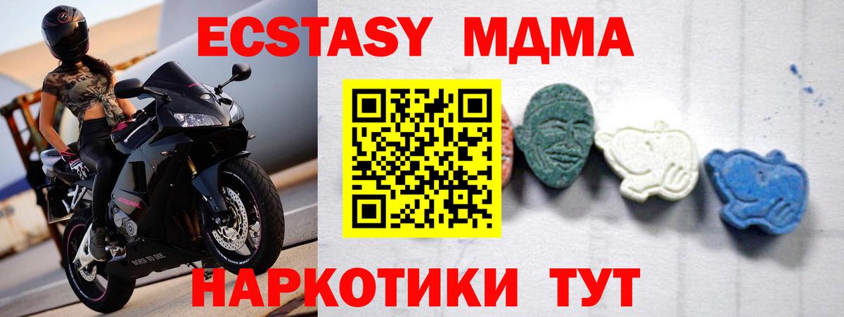 MDMA  МДМА Molly  Ишимбай  Вход с VPN  MDMA Molly 
