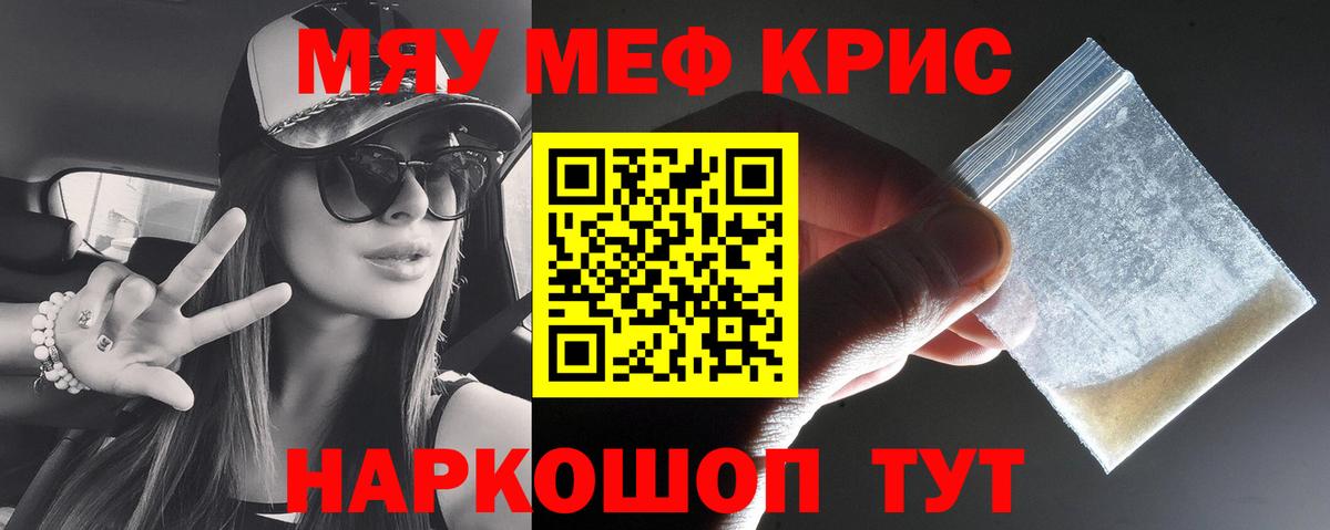 МЕФ VHQ  Вход с VPN  МЕФ  Ишимбай  Меф мяу мяу 
