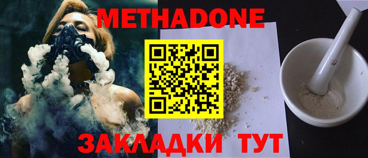 Ишимбай  Метадон мёд  кракен сайт  Вход с VPN 