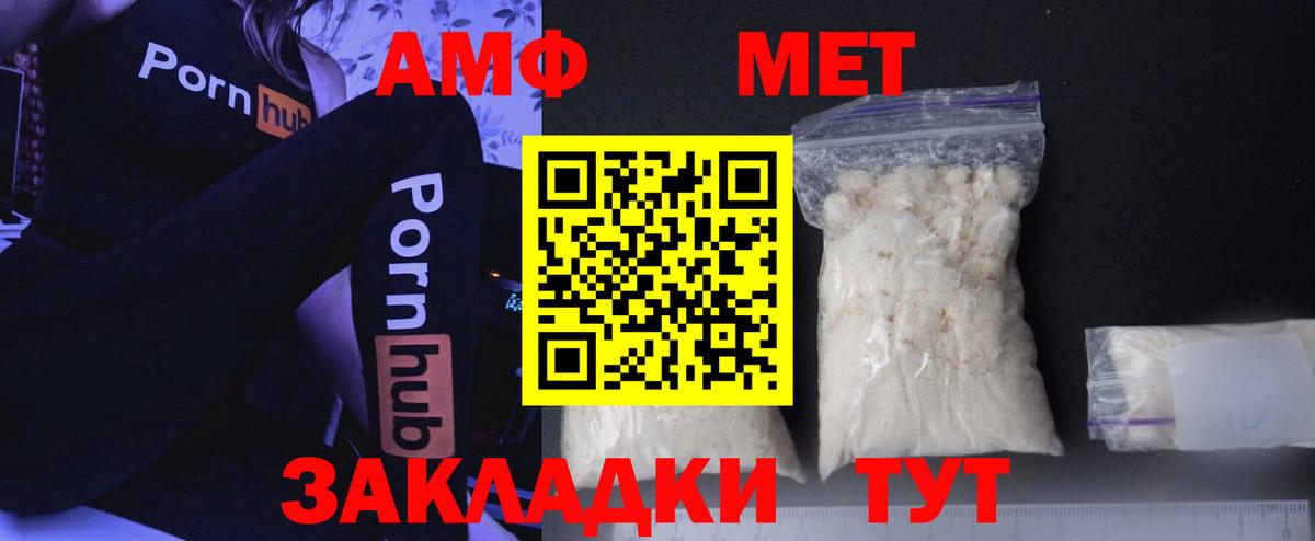 Метамфетамин мет Ишимбай