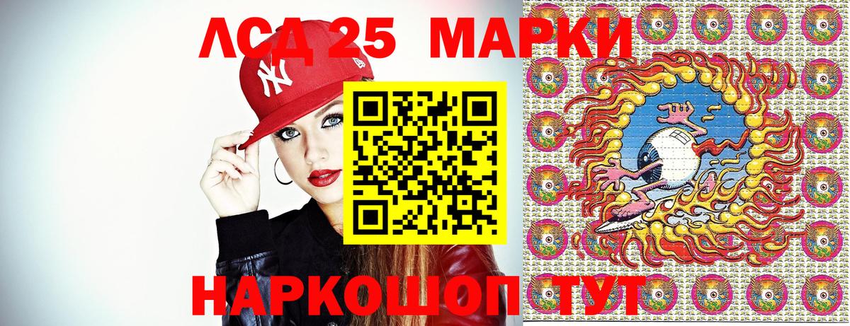 Наркотические марки 1,5мг Ишимбай