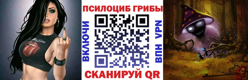 Псилоцибиновые грибы мицелий  гидра ССЫЛКА  Ишимбай 